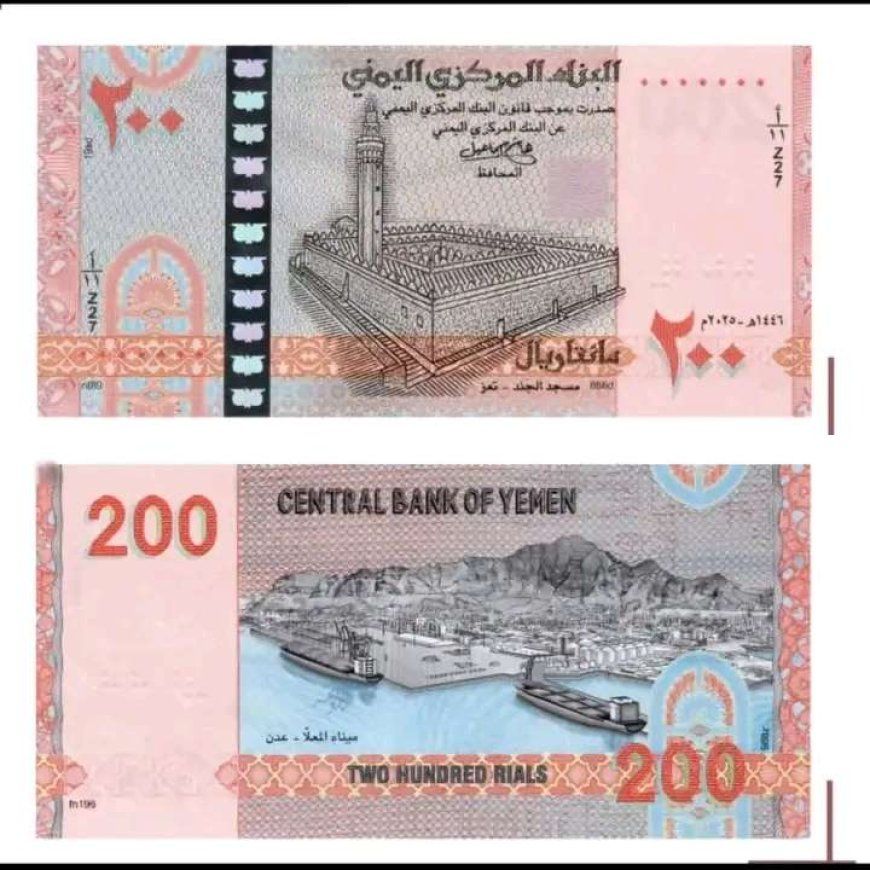 أين طُبعت العملات الحوثية الجديدة وكيف دخلت البلاد؟