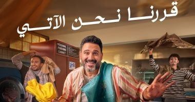 أكرم حسنى يطرح أغنيته الجديدة "قررنا نحن الآتى" غدا