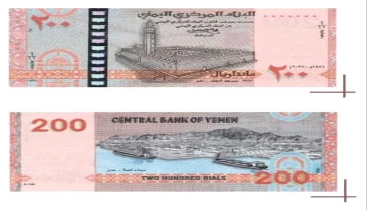 خبير اقتصادي يكشف عن الدولة التي طبعت عملة الحوثي والأمم المتحدة تتستر عن الفضيحة