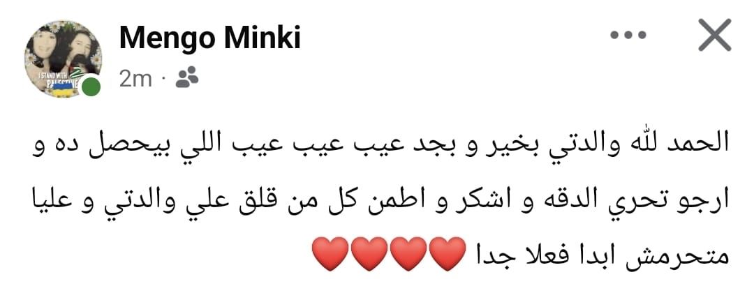 أول تعليق من منة شلبي على شائعة وفاة والدتها زيزي مصطفى