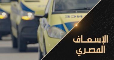 هيئة الإسعاف: توفير تطبيق على الهواتف المحمولة لطلب الخدمات غير الطارئة