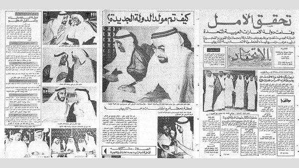 «عهد الاتحاد».. محطة لتجديد العهد والانتماء للوطن