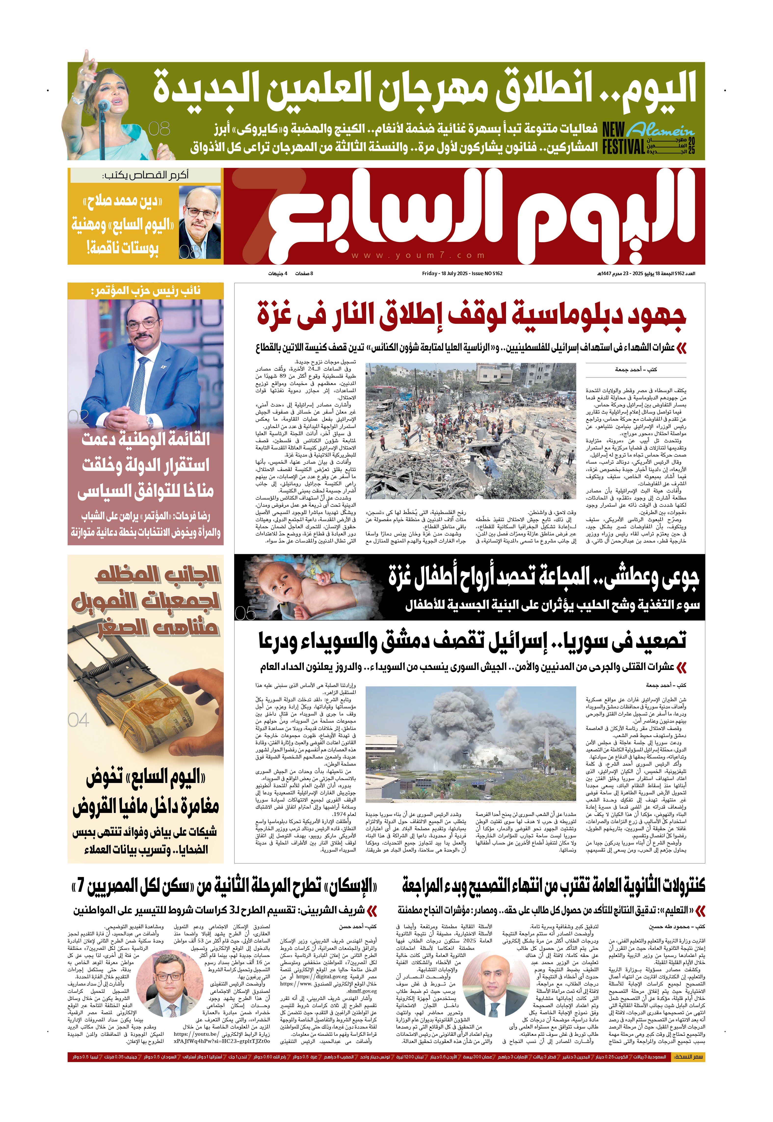 الخليج 365: جهود دبلوماسية لوقف إطلاق النار فى غزة