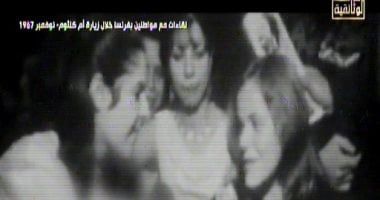 "أم كلثوم.. الست والوطن".. لقطات لانبهار الفرنسيين خلال حفل أم كلثوم بمسرح أولمبيا