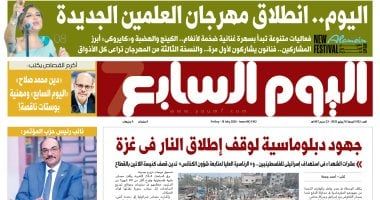 الخليج 365: جهود دبلوماسية لوقف إطلاق النار فى غزة