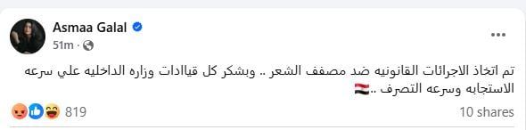أسماء جلال تتخذ الإجراءات القانونية ضد مصفف شعرها.. اعرف التفاصيل