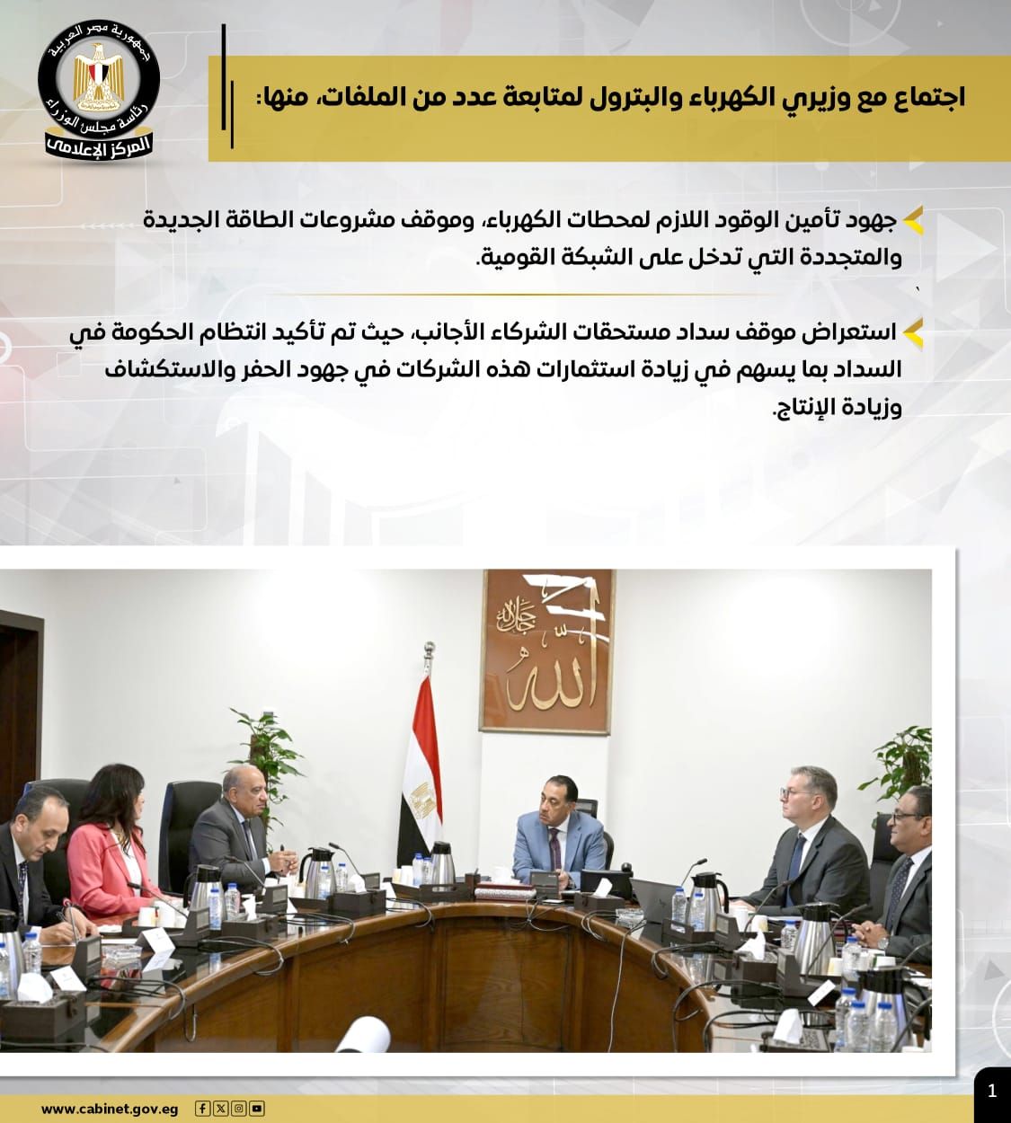 تعرف على نشاط رئيس الوزراء فى أسبوع