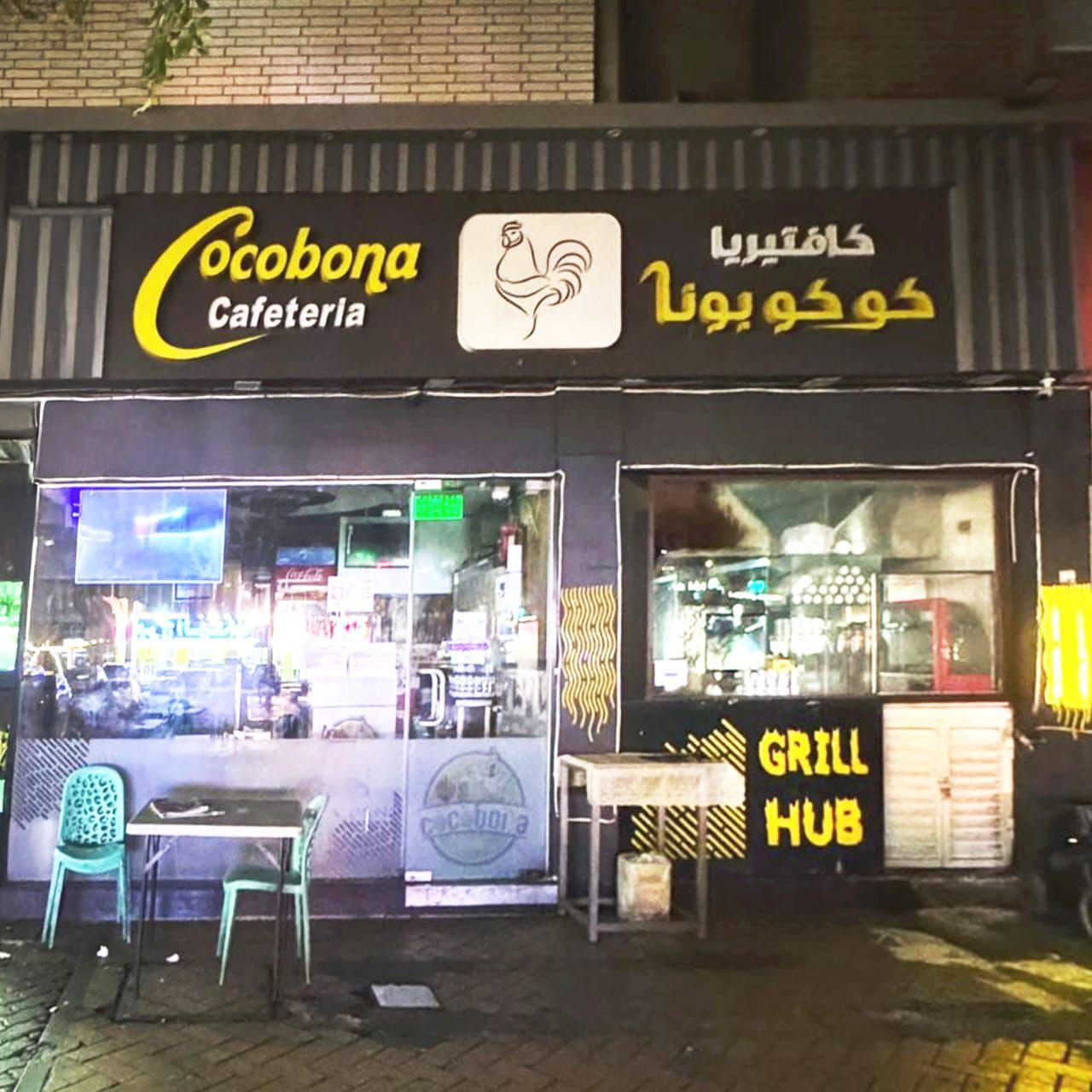 الامارات | "السلامة الغذائية" تغلق منشأة "كافتيريا كوكوبونا " بأبوظبي