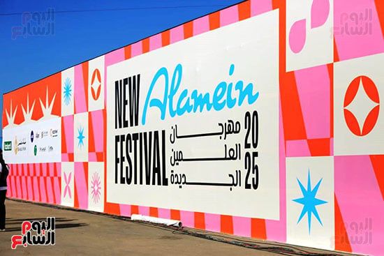 اللمسات الأخيرة لتجهيزات الشركة المتحدة لانطلاق مهرجان العلمين 3