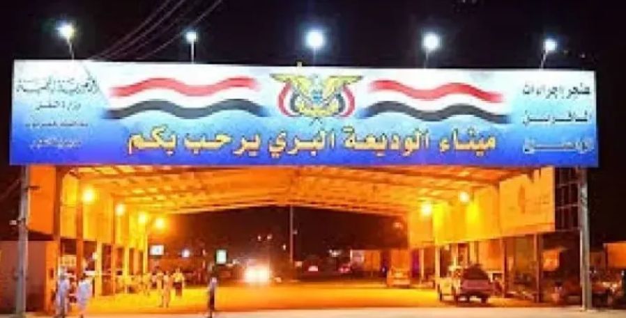 شاهد بالـ"فيديو" كانت قادمة من مناطق سيطرة الحوثي.. أمن الوديعة يعثر على مفاجأة صادمة في ملابس نسائية