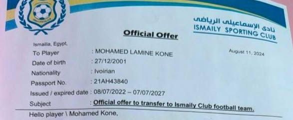 فيفا يخطر الإسماعيلى بعقوبة إيقاف قيد جديدة لمدة 3 فترات