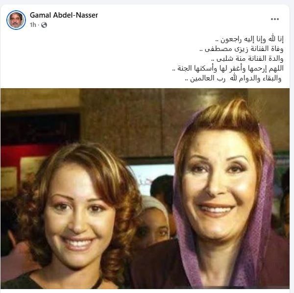 أشرف زكي ينفى وفاة الفنانة زيزى مصطفى والدة منة شلبي ويؤكد: شائعة (تحديث)