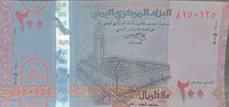 شراء الدولار والسعودي بمناطق الشرعية بعملة الحو ثيين الجديدة