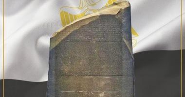 وزارة الأوقاف بمناسبة ذكرى اكتشاف حجر رشيد: نقطة تحول في فهم الحضارة مصر القديمة