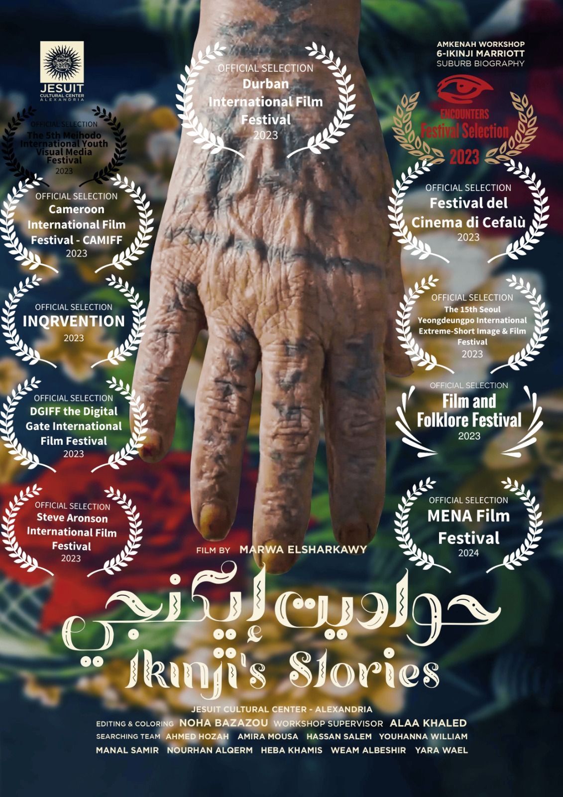 عرض أربعة أفلام فى نادى سينما المرأة.. الاثنين