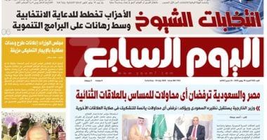 الخليج 365: مصر والسعودية ترفضان أى محاولات للمساس بالعلاقات الثنائية