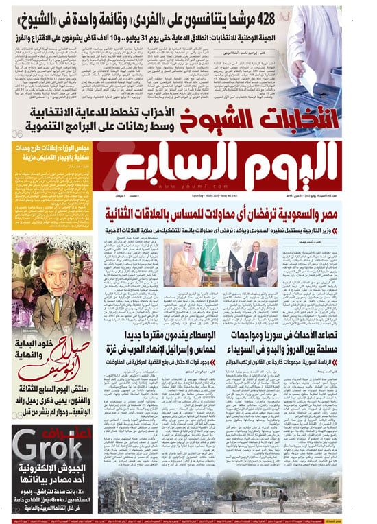 الخليج 365: مصر والسعودية ترفضان أى محاولات للمساس بالعلاقات الثنائية