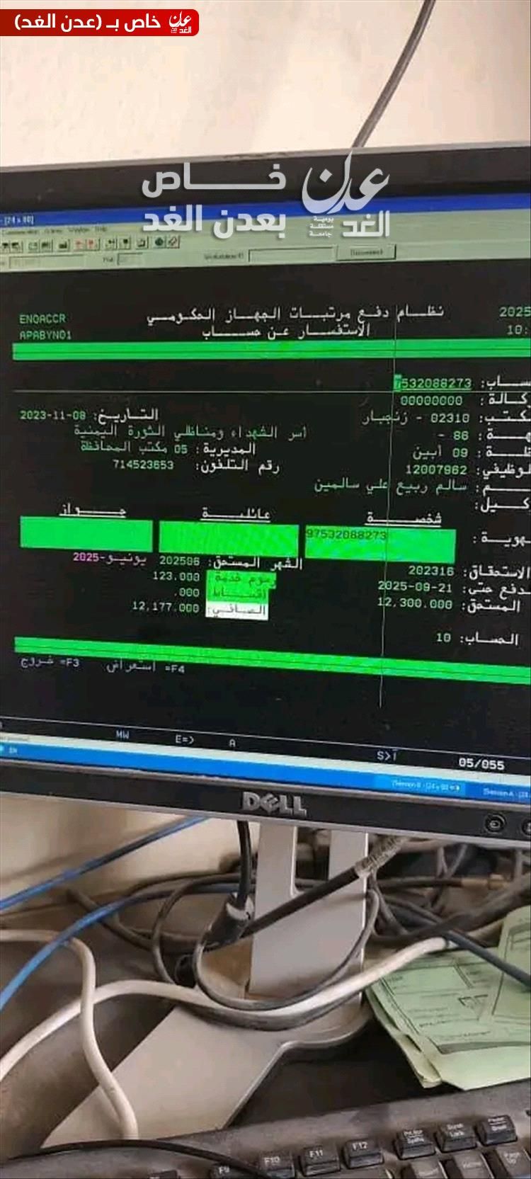 كم يبلغ راتب الرئيس الشهيد سالم رٌبيع علي (سالمين) التقاعدي الذي يصرف لأسرته اليوم لن تصدق الرقم ؟؟(صورة)