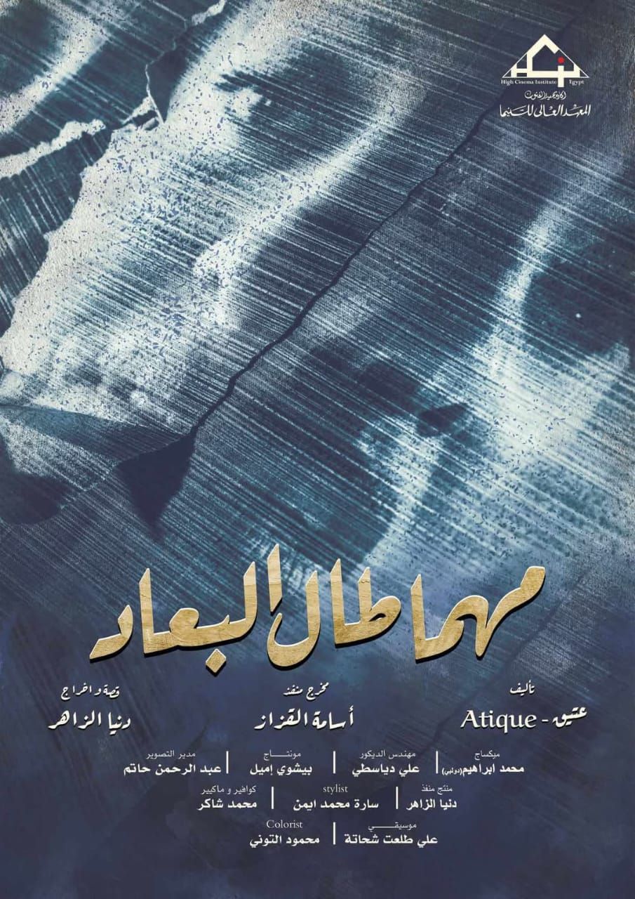 عرض أربعة أفلام فى نادى سينما المرأة.. الاثنين