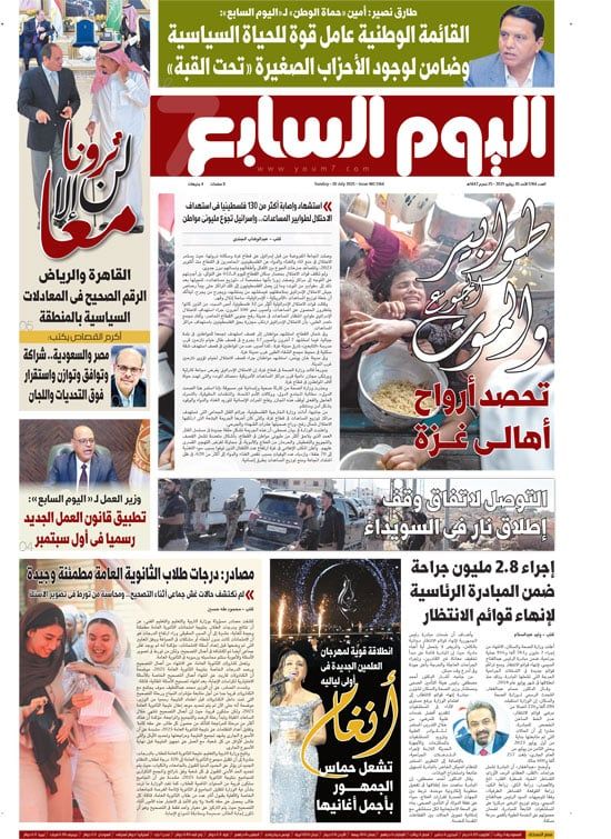 الخليج 365: القاهرة والرياض الرقم الصحيح فى المعادلات السياسية بالمنطقة