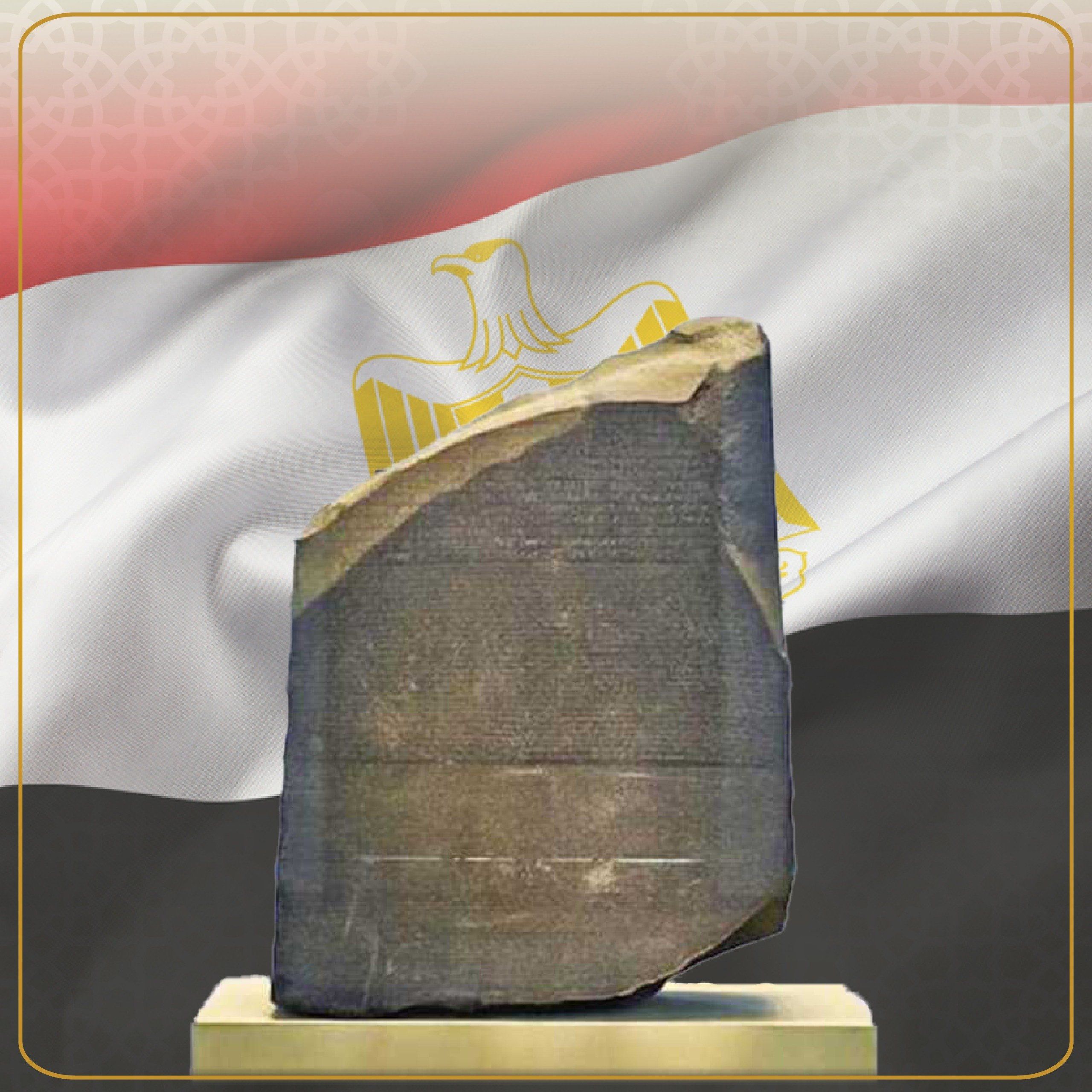 وزارة الأوقاف بمناسبة ذكرى اكتشاف حجر رشيد: نقطة تحول في فهم الحضارة مصر القديمة