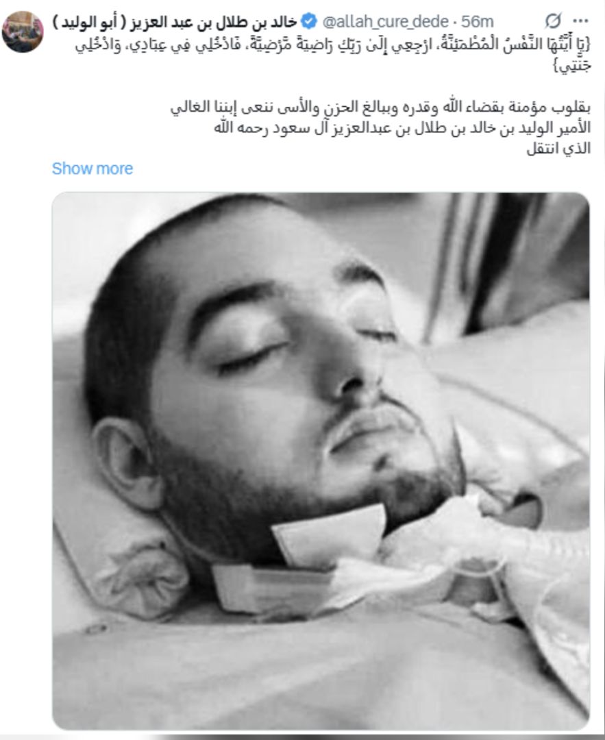 بعد أكثر من 20 عاما في غيبوبة ...وفاة الأمير الوليد بن خالد بن طلال إثر حادث سير مأساوي