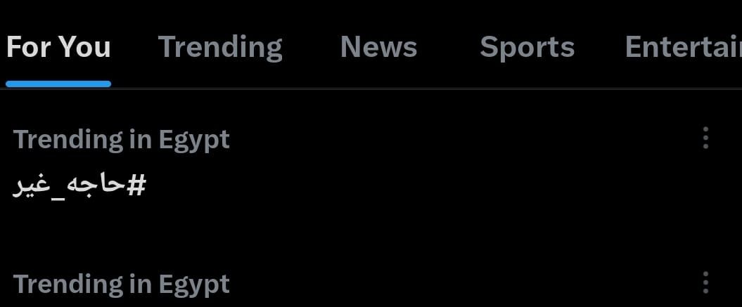 ألبوم آمال ماهر "حاجة غير" يتصدر التريند قبل ساعات من طرحه