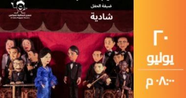 مسرح الساقية يقدم "العندليب" في ليلة استثنائية مع شادية اليوم