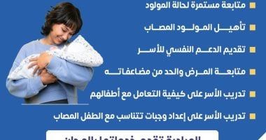 وزارة الصحة توضح خدمات مبادرة الكشف المبكر عن الأمراض الوراثية بين الأطفال