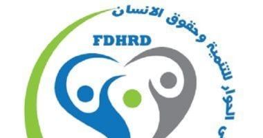 المصري لحقوق الإنسان: ورشة لممثلي المجتمع المدني بشأن متابعة الانتخابات