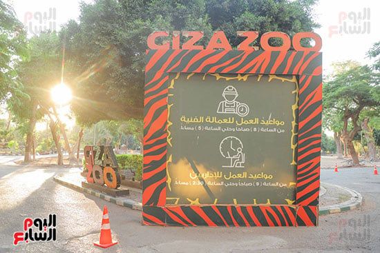 ”الخليج 365” يرصد أحدث أعمال التطوير داخل حديقة حيوان الجيزة.. صور