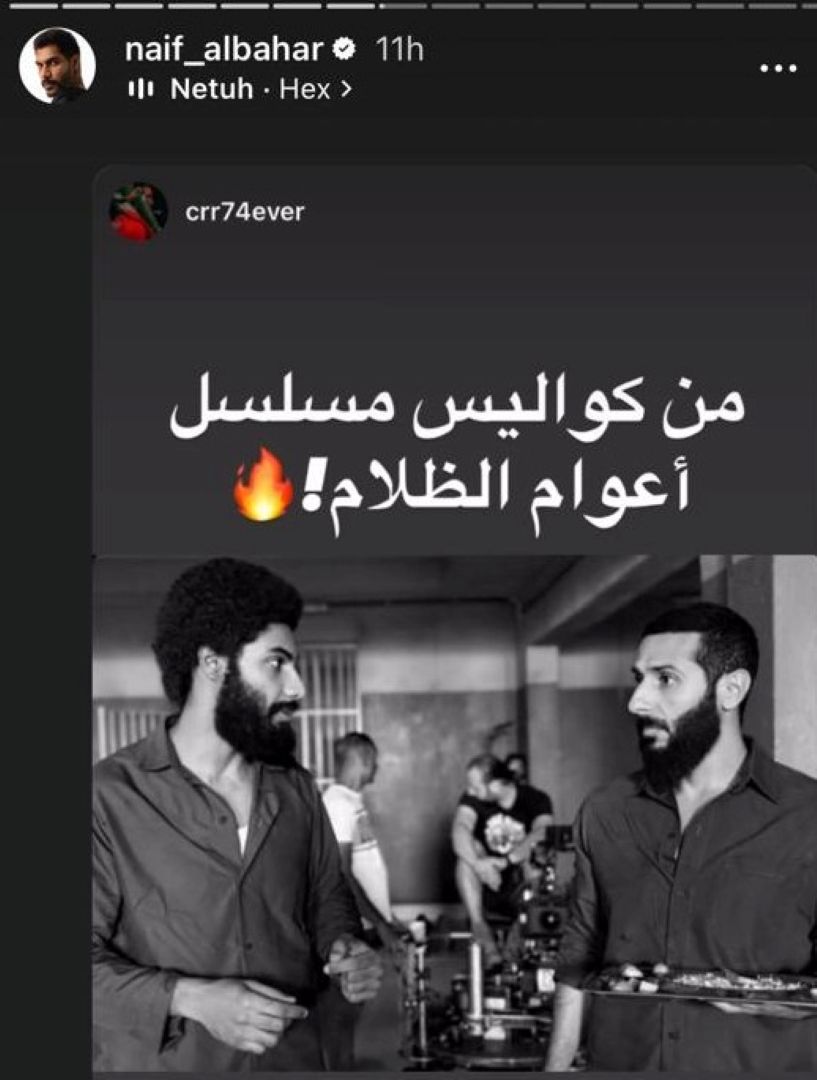 نايف البحر يتواجد بالكويت لتصوير مسلسل أعوام الظلام مع نخبة من نجوم الكويت