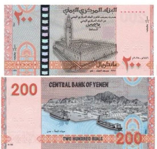 الحوثيون يحظرون تشويه العملة الجديدة من فئة 200 ريال