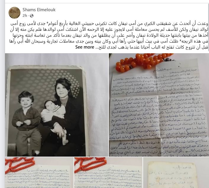 شمس البارودى تسترجع ذكريات علاقتها بأختها فى خطابات نادرة بينهما