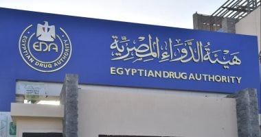 هيئة الدواء تطلق دستورا دوائيا وطنيا بمعايير عالمية بأكثر من 3000 مونوجراف