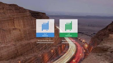عودة خدمات منصة أبشر للعمل بعد عطل مفاجئ.. إليك أبرز ما تغير
