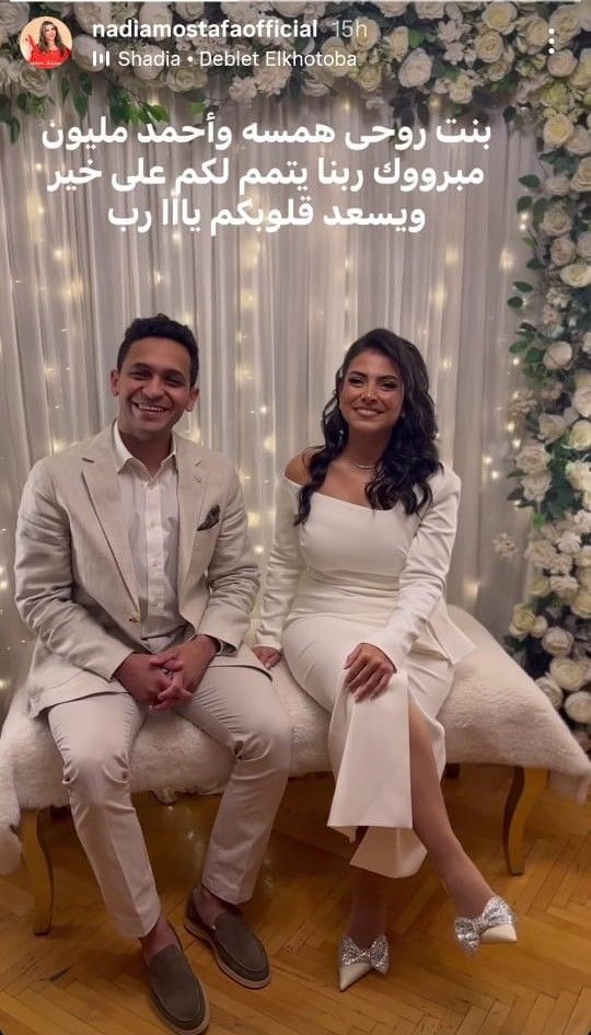 نادية مصطفى تحتفل بخطوبة ابنتها همسة أركان فؤاد