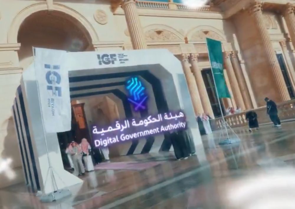 «الحكومة الرقمية»: دمج وإغلاق 267 منصة رقمية في مختلف القطاعات