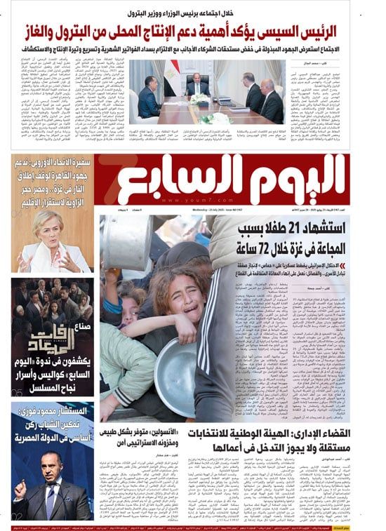 الرئيس السيسى يؤكد أهمية دعم الإنتاج المحلى من البترول والغاز.. غدا بـ"الخليج 365"