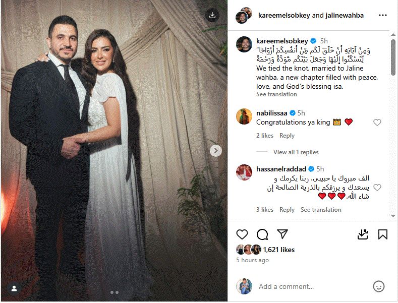 كريم السبكى يعلن زواجه من خارج الوسط الفنى.. صور