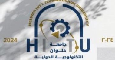 تنسيق الجامعات.. تعرف على برنامج تكنولوجيا التحكم فى العمليات الصناعية بجامعة حلوان التكنولوجية الدولية