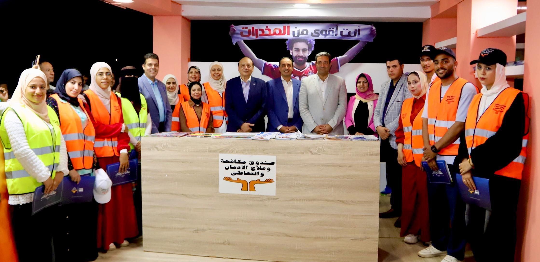 محافظ دمياط وصندوق مكافحة الإدمان يفتتحان وحدة أنشطة التوعية بخطورة المخدرات