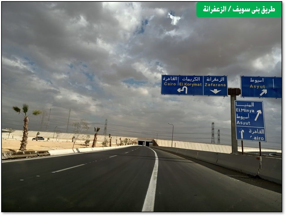وزارة النقل تصدر بيانا بشأن حالة طريق قفط / القصير
