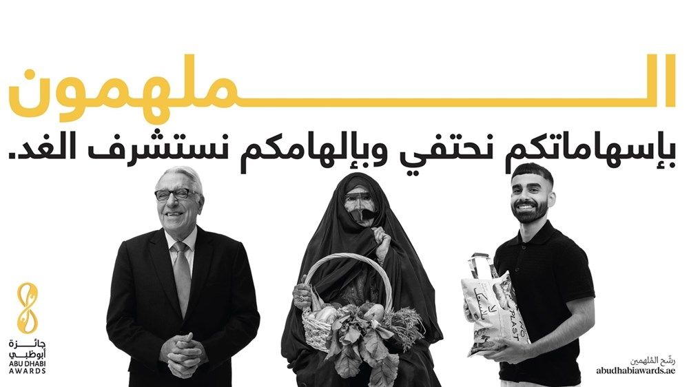 برعاية رئيس الدولة.. انطلاق الدورة الـ 12 من «جائزة أبوظبي»