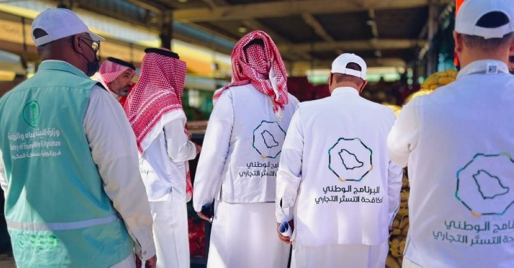 2.18 مليون ريال غرامات ضد "التستر التجاري" في 3 أشهر