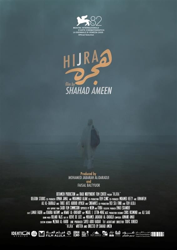 كل ما تودون معرفته عن قسم Venice Spotlight الذي يشارك به فيلم "هجرة" في مهرجان فينيسيا 2025