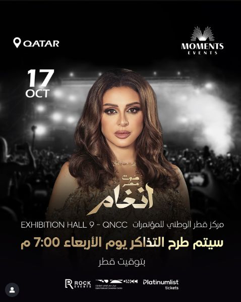 نشاط غنائى مكثف.. أنغام تحيى حفلا غنائيا فى الدوحة 17 أكتوبر