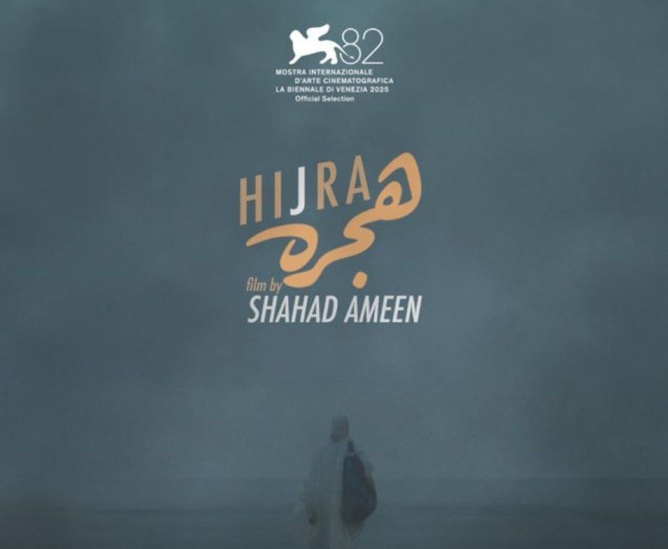 مشاركة فيلم هجرة بمهرجان فينيسيا السينمائي محطة مهمة في مسيرة السينما السعودية