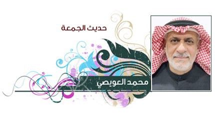 نكران الجميل