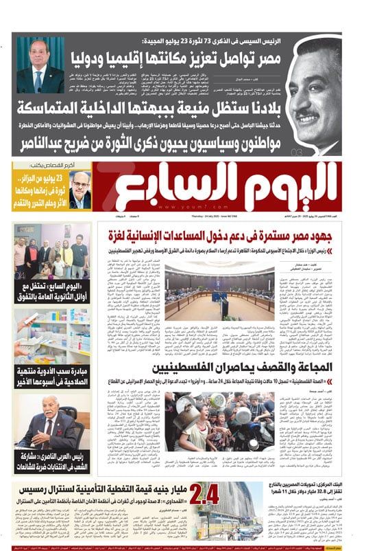 الخليج 365: جهود مصر مستمرة فى دعم دخول المساعدات الإنسانية لغزة